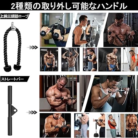 ケーブルマシンと有酸素機器